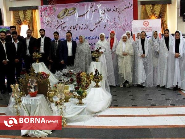 جشن پیوندهای آسمانی