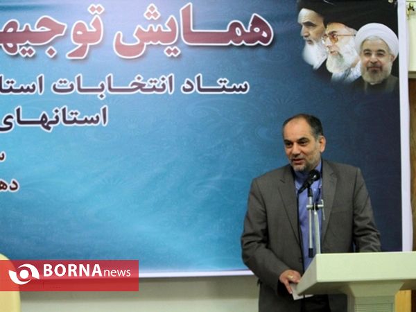 همایش منطقه ای ستادهای انتخابات گیلان، قزوین و زنجان