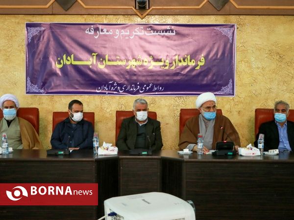 معارفه سرپرست فرمانداری ویژه آبادان