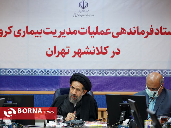 نشست قرارگاه جوانی جمعیت