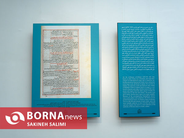 سفرنامه های عتبات عالیات