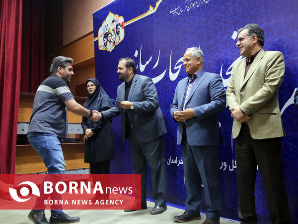 آئین تجلیل از اصحاب رسانه با حضور سرپرست اداره کل ورزش و جوانان خراسان رضوی