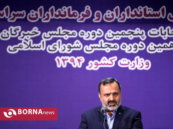همایش استانداران و فرمانداران سراسر کشور