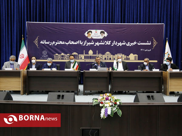 نشست خبری شهردار شیراز