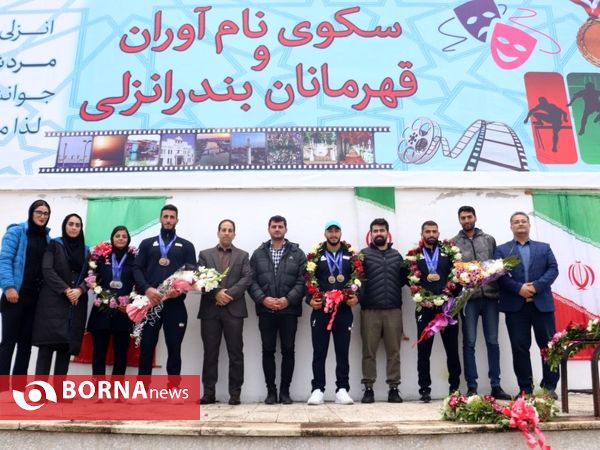 مراسم استقبال از قهرمانان آسیایی قایقرانی در بندرانزلی