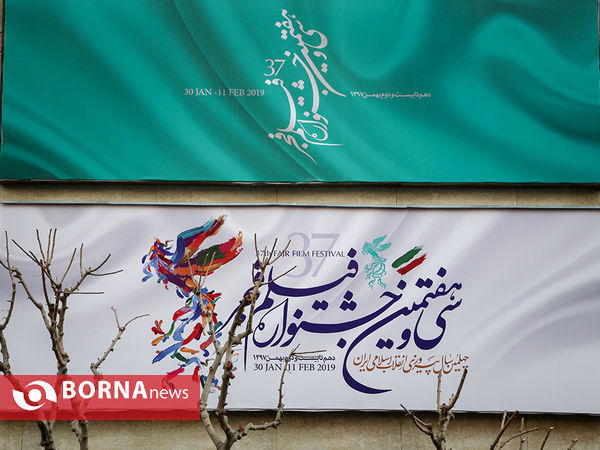 حال و هوای جشنواره فیلم فجر در سینماهای تهران