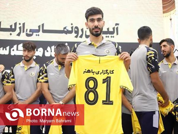 رونمایی از کیت لباس تیم فوتبال فولادمبارکه سپاهان