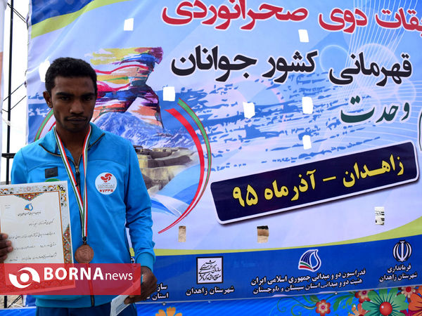 مسابقات دوی صحرانوردی کشور - زاهدان