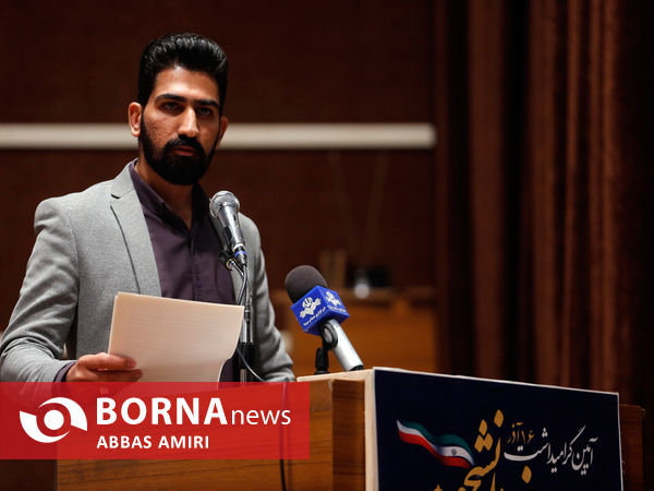 مراسم روز دانشجو در شیراز