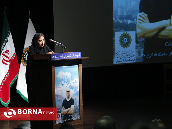 بزرگداشت هنرمند مرحوم " عارف لرستانی "