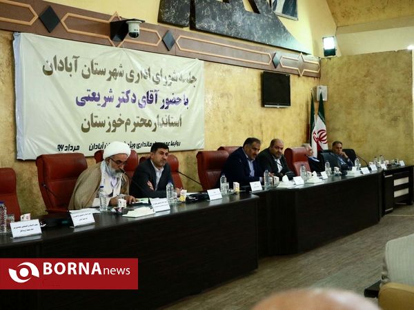 جلسه شورای اداری شهرستان آبادان با حضور استاندار خوزستان