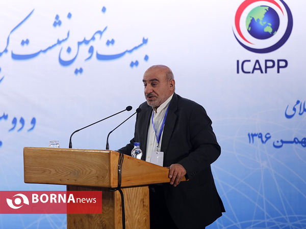 کنفرانس بین المللی احزاب آسیایی
