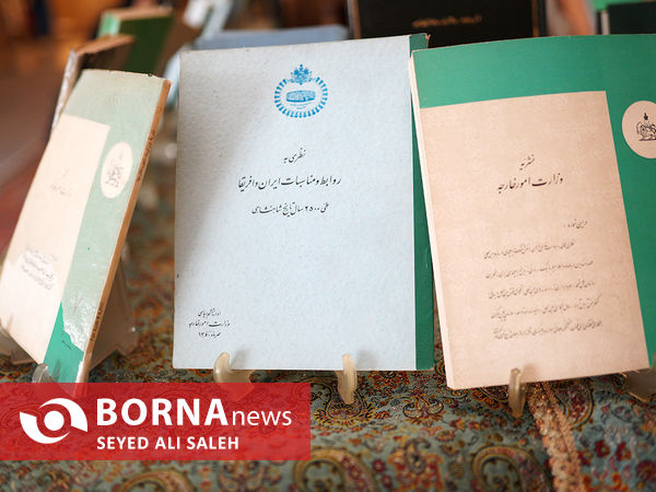 افتتاح نمایشگاه اسناد تاریخی وزارت امور خارجه 