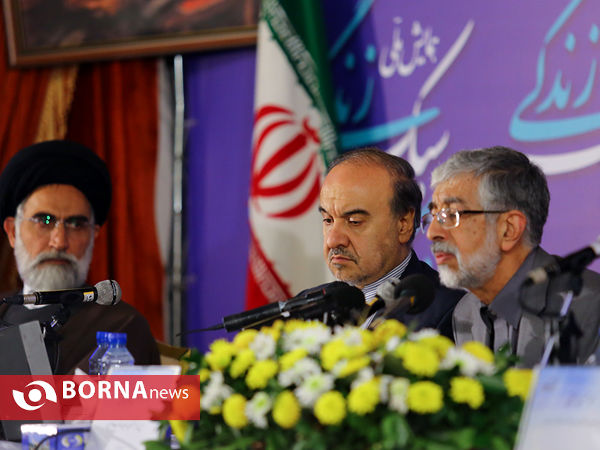 همایش ملی سبک زندگی