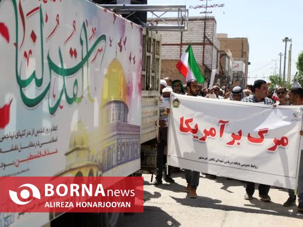 راهپیمایی روز جهانی قدس در خرمشهر
