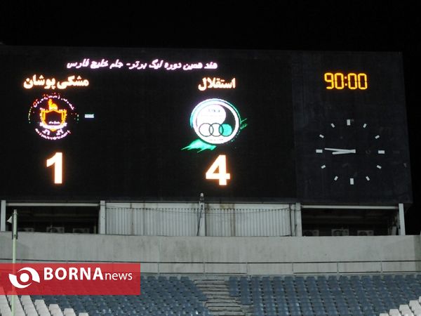 دیدار تیم های استقلال تهران و مشکی پوشان خراسان