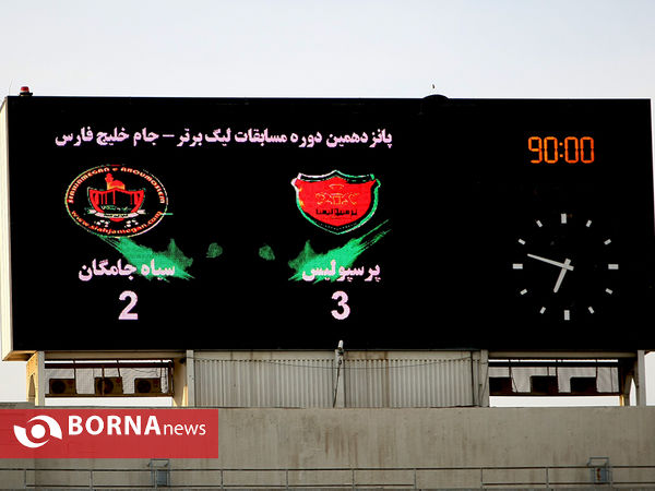 دیدار  پرسپولیس- سیاه جامگان مشهد