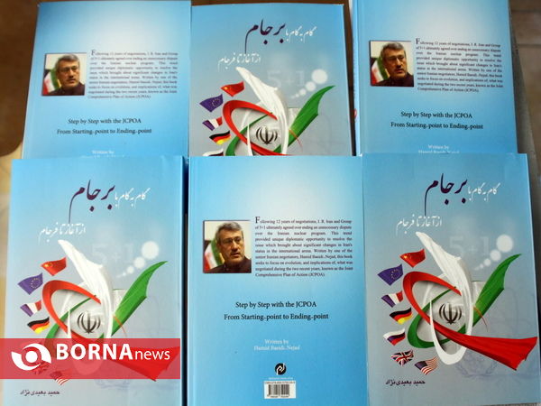 فرجام بر جام