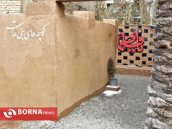 نمایشگاه کوچه های بنی هاشم