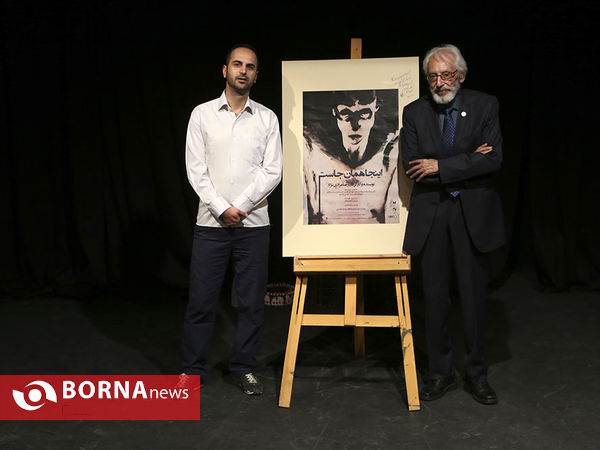 نمایش "اینجا همان جاست"