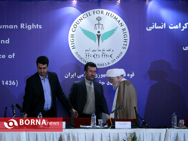 مراسم اعطای جایزه حقوق بشر اسلامی
