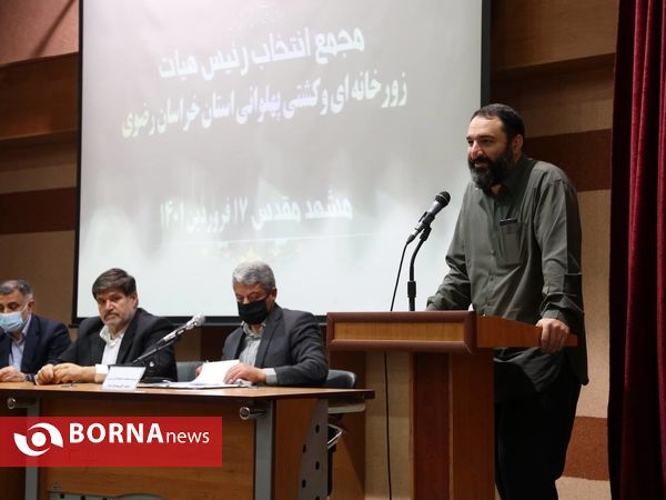 مجمع انتخاب رئیس هیئت ورزش زورخانه ای استان