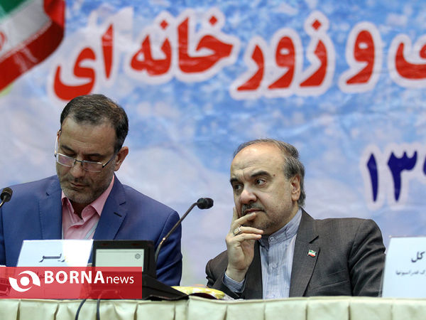 مجمع عمومی انتخاباتی ریاست فدراسیون پهلوانی و زورخانه ای