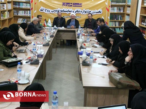 نشست خبری اولین جشنواره روح الله در اصفهان برگزار شد