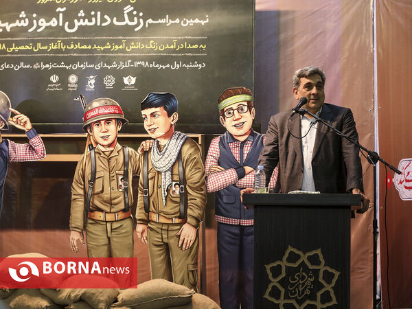 آیین نواختن زنگ دانش آموز شهید