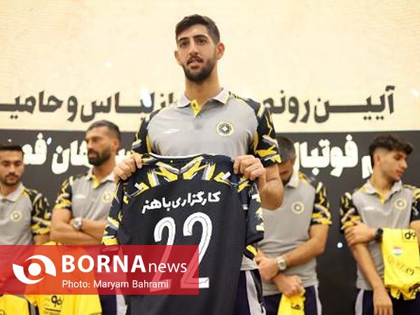 رونمایی از کیت لباس تیم فوتبال فولادمبارکه سپاهان