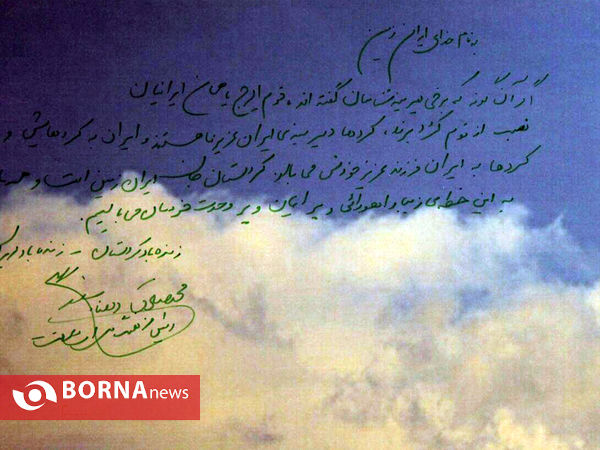 گالری "بهشت گمشده ایران، هورامان"