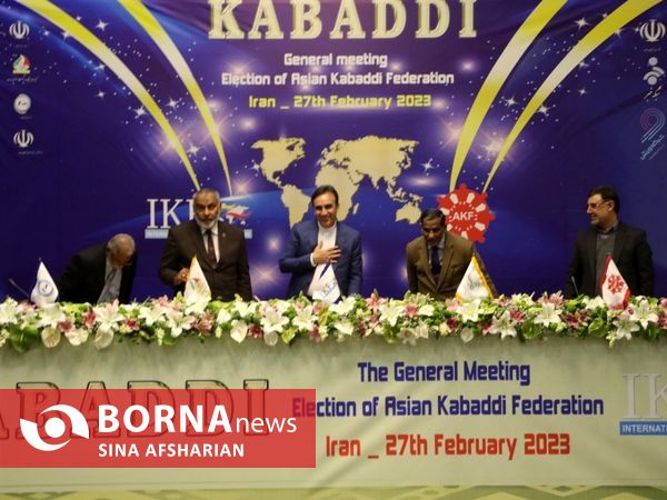 مجمع انتخاباتی کنفدراسیون کبدی آسیا