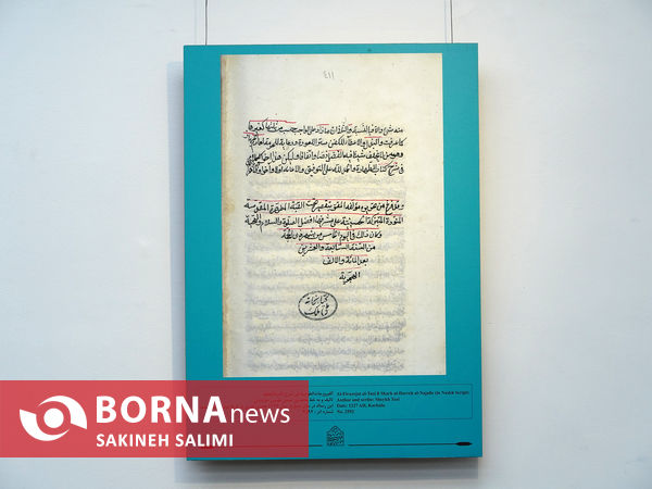 سفرنامه های عتبات عالیات