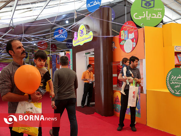 سی و یکمین نمایشگاه بین المللی کتاب تهران