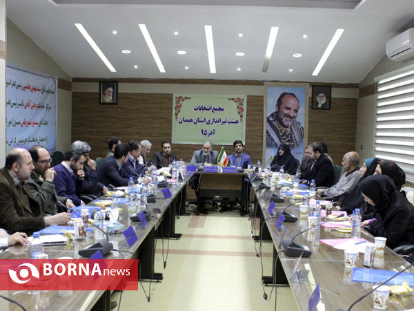 مجمع انتخابات ریاست هیئت تیراندازی استان همدان