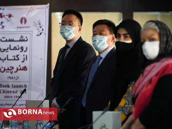 رونمایی از کتاب هنر چین