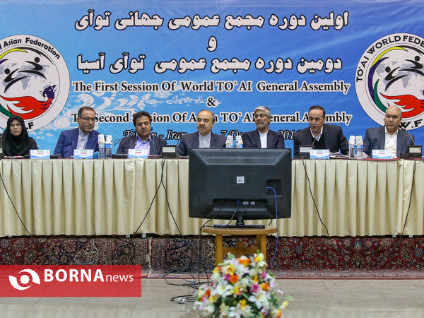 اولین مجمع عمومی جهانی توآی