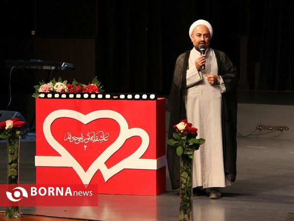 همایش «عاشقانه تو را می خوانم»