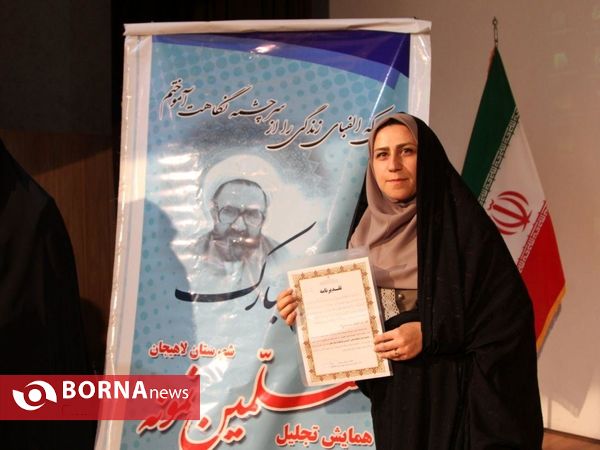 تجلیل از معلمان نمونه شهرستان لاهیجان