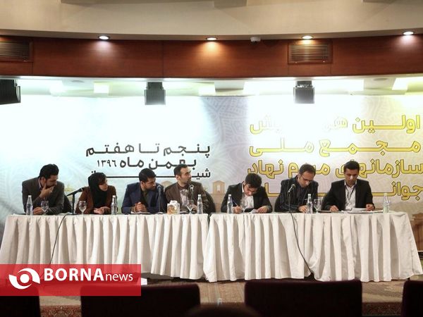 دومین روز مجمع عمومی سازمان های مردم نهاد