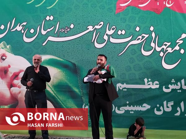 همایش شیرخوارگان حسینی در همدان