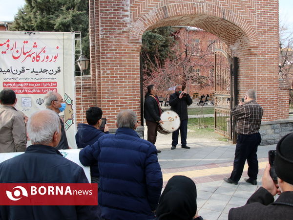 مراسم نوروزگاه آذربایجان غربی در مدرسه تاریخی ۲۲ بهمن ارومیه