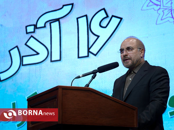 گرامیداشت روز دانشجو با حضور رییس مجلس