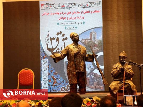 برگزاری اختتامیه سومین جشنواره ملی اتفاق در تبریز