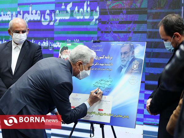 آیین تجلیل از دانش آموزان پژوهشگر و فناوران برگزیده