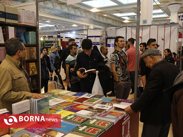 نمایشگاه کتاب تهران