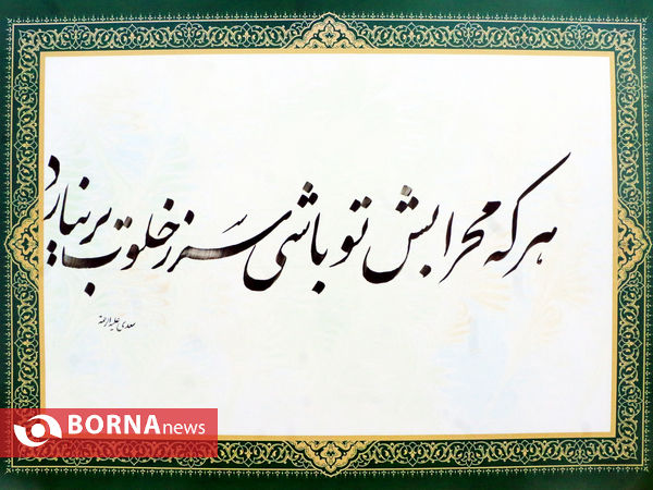 خوشنویسی اشعار سعدی توسط خوشنویسان شیرازی