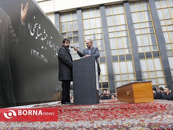 تشییع پیکر مرحوم جمشید مشایخی