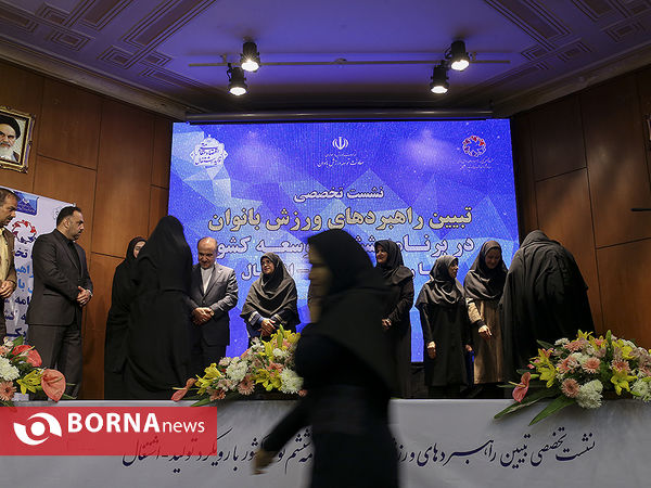 نشست تخصصی تبیین راهبردهای ورزش بانوان