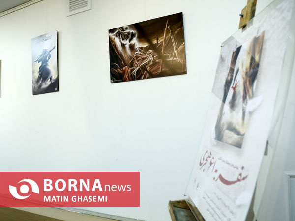 نمایشگاه ((سفر به ۶۱ هجری))